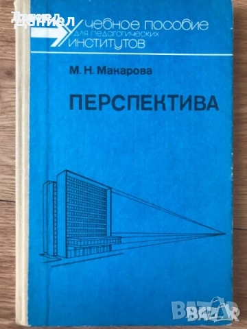 книги на руски техническа литература мода градина, снимка 11 - Специализирана литература - 51589066