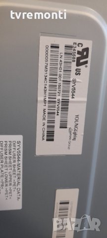 лед диоди от дисплей SYV5544 от телевизор SONY модел KD-55X8005C
