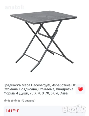 4 комплект Комплект маса и столове от 3 части Сгъваеми, Сив чисто нови Германия , снимка 12 - Градински мебели, декорация  - 55738315
