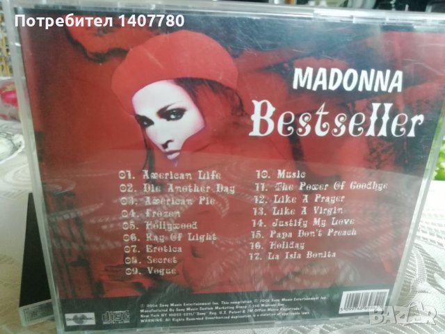 Madonna, Sade, Enigma, Gloria Gainor, Gloria Estefan, Celine Dion, снимка 8 - CD дискове - 40548700