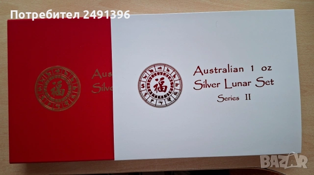 Кутия за Лунари Серия II 2008-2019, снимка 4 - Нумизматика и бонистика - 53179275