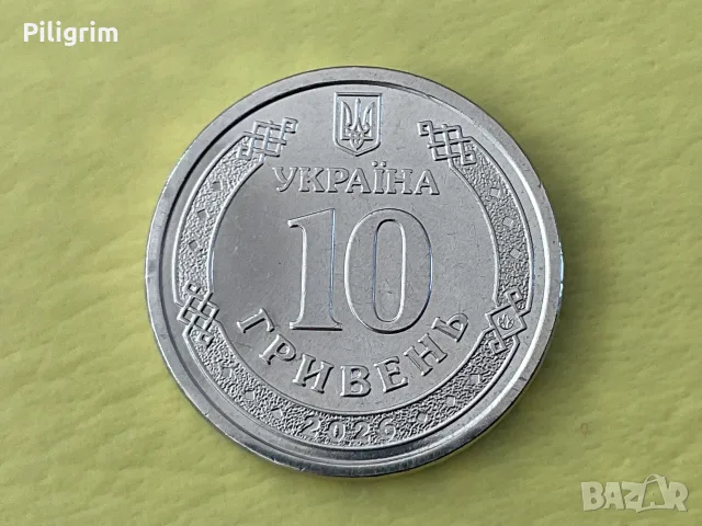 Украйна 10 гривни 2026 г., Запорожка област., снимка 2 - Нумизматика и бонистика - 55746363