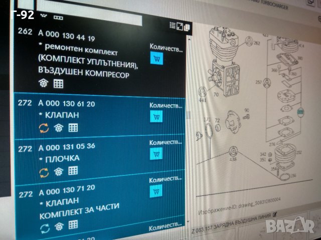 A0001307120***NEU***MERCEDES-BENZ**LKW**ремонтен комплект за въздушен компресор**, снимка 4 - Части - 31719070