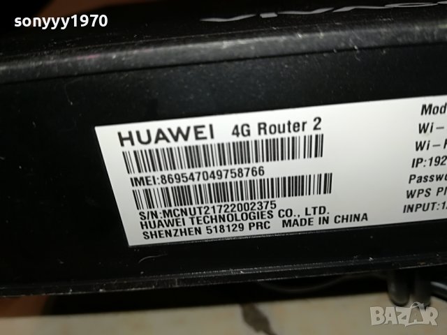 mtel 4G HUAWEI 2305221329, снимка 9 - Рутери - 36849858