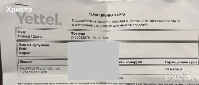 НОВ!!! Huawei Watch Ultimate Colombo Black Zircon-Based Amorphous Alloy, снимка 7 - Смарт часовници - 48413442