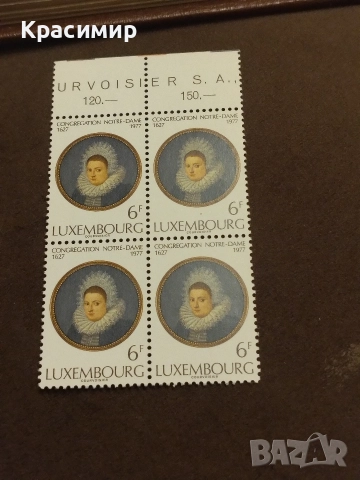 Люксембург 1977 г .