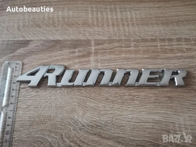 сребрист надпис Toyota 4Runner, снимка 3 - Аксесоари и консумативи - 50065033