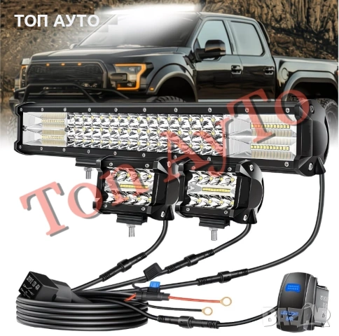 Комплект Лед Бар 20" 380W 52см +  2бр Халогени 4" 10см 60W + Окабеляване + Копче 12/24V за Кола АТВ , снимка 4 - Аксесоари и консумативи - 54341015