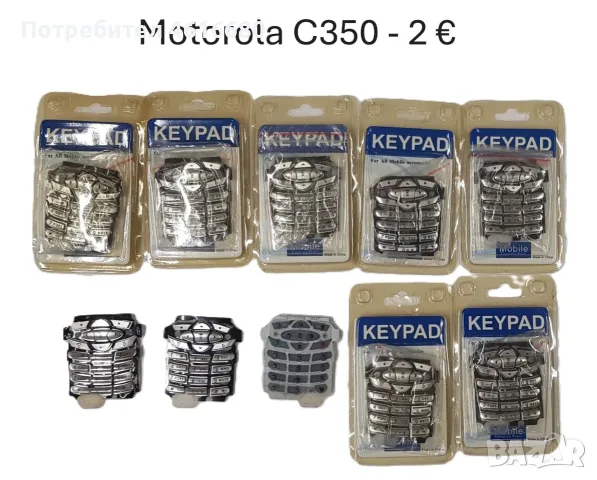 Клавиатура за Motorola StarTack,T2288,T180,V60,3688,V8088,V66,L7089,CD930,V3x,E398,E365,T190,T191,T1, снимка 15 - Резервни части за телефони - 56234142