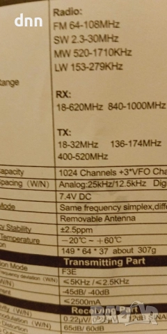 CB/SSB/HF/VHF/UHF/AM/FM/GPS, снимка 10 - Екипировка - 49897644