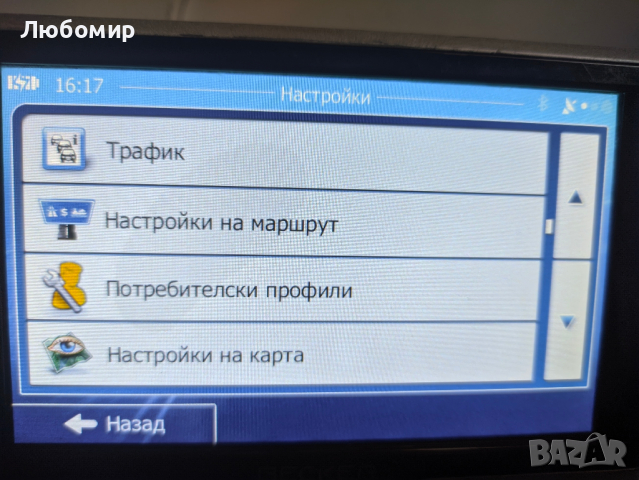 Професионална навигация за камион Becker Professional 5", снимка 10 - Други - 36518458