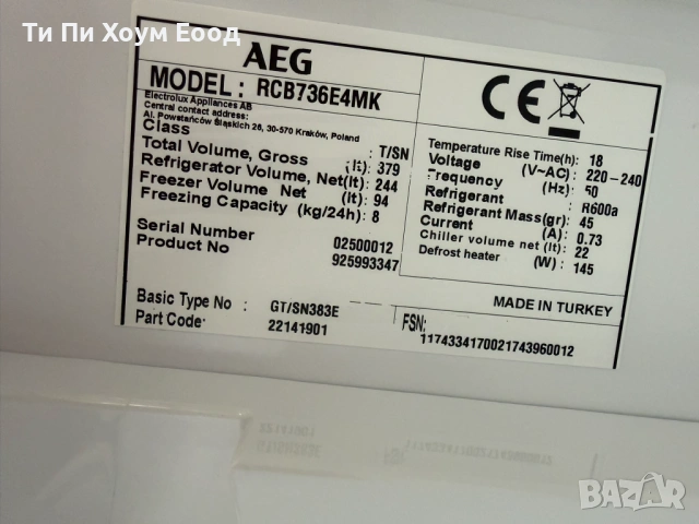 Хладилник с фризер AEG RCB736E4MK, снимка 6 - Хладилници - 53920118