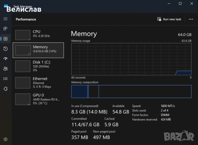 Gaming PC с Ryzen 5 7500F /RX 6800 XT 16GB/ 64GB DDR5/512GB NVMe/ 850W, снимка 9 - Геймърски - 53126124