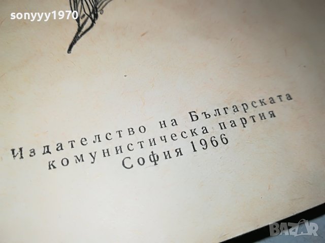 ЧОВЕКЪТ ЗА КОГОТО НЯМАШЕ ТАЙНИ 1902230836, снимка 8 - Други - 39723901