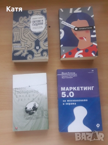 Намалени книги, снимка 7 - Художествена литература - 51375912