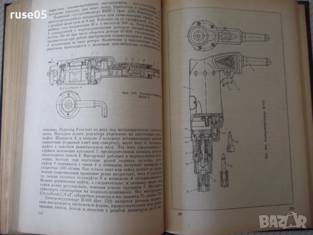 Книга"Основы конструиров.сбороч.приспособл.-М.Новиков"-352ст, снимка 8 - Специализирана литература - 37823391