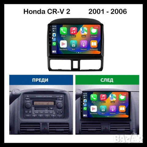 Honda CR-V_2 2001-2006 9” 2-DIN мултимедия с Android 12, 2/32GB , снимка 2 - Аксесоари и консумативи - 52511781