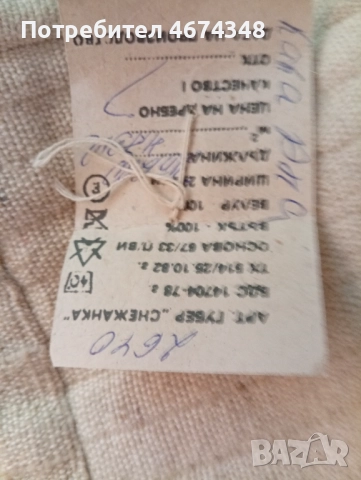 Губери СНЕЖАНКА, снимка 4 - Олекотени завивки и одеяла - 52730951