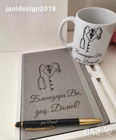 Подаръчен комплект за лекар *гравиран тефтер и химикал в кутия *чаша *персонална подаръчна торбичка , снимка 6 - Други - 51756126