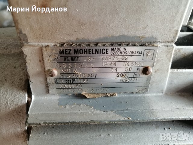 Помпа стъпална за гъсти течности, марка - MEZ, 1цол, снимка 3 - Водни помпи - 44371929