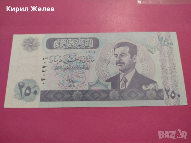 Банкнота Ирак-15838