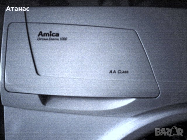 продава пералня Amica Optima Digital 1000
