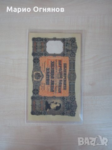 1000 лв Златни 1920г-супер  рядка 