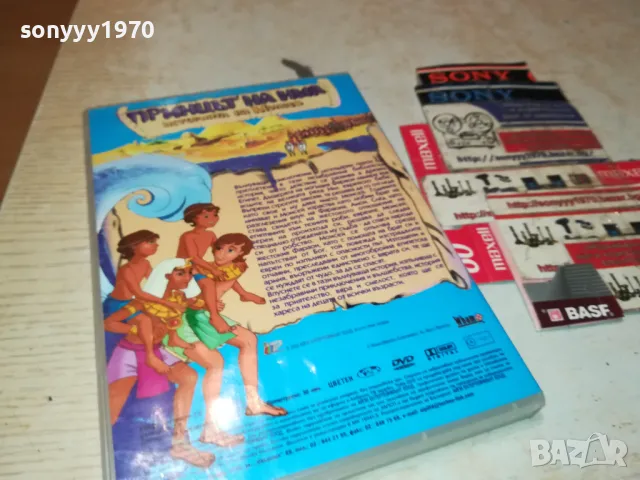 ПРИНЦЪТ НА НИЛ ДВД 2502250352, снимка 15 - DVD филми - 49264942