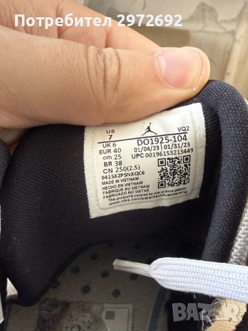 Jordan Jumpman Two Trey , снимка 3 - Маратонки - 56168286
