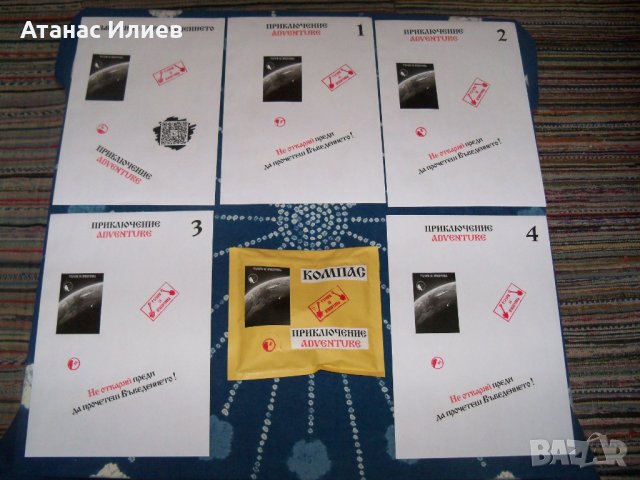 Продава се Приключение, снимка 5 - Други - 34030218