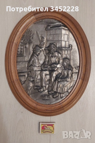 Пано метално с дървена рамка за ценители , снимка 6 - Декорация за дома - 53903115