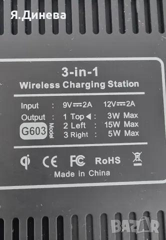 Безжични зарядни 3в1, снимка 4 - Безжични зарядни - 48244769