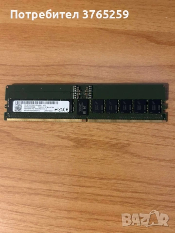 Сървърна РАМ ДДР4/ДДР5 16 ГБ, 32 ГБ