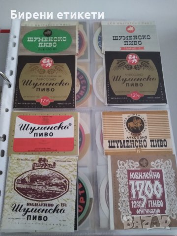 Голяма колекция стари бирени етикети бира бирен етикет от цял свят , снимка 2 - Колекции - 32223646