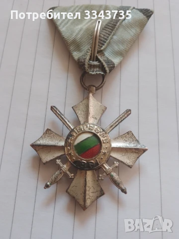 Орден за военна заслуга 6 степен цар Фердинанд., снимка 3 - Антикварни и старинни предмети - 50684019