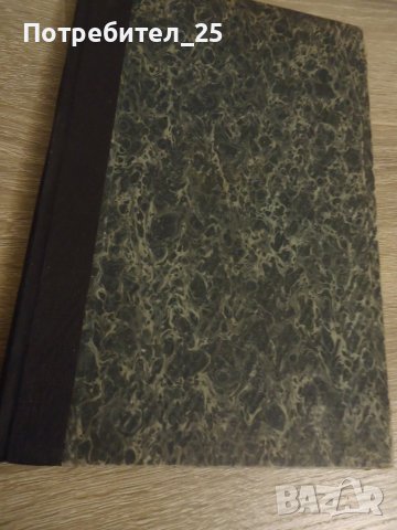 Петозначни логаритмични таблици, снимка 7 - Специализирана литература - 40363645