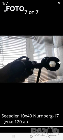 Seeadler 10x40 , снимка 5 - Екипировка - 52868088