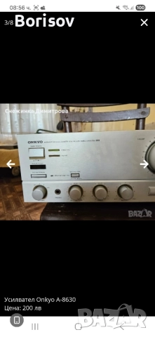 Стерео усилвател Onkyo, снимка 3 - Ресийвъри, усилватели, смесителни пултове - 52024275