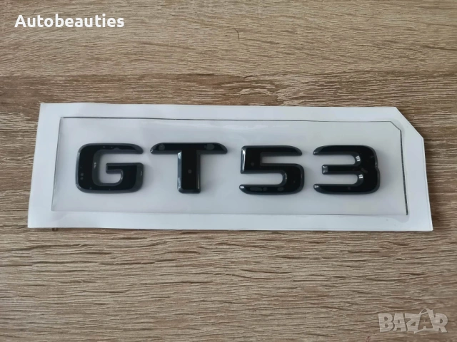 черен надпис Mercedes Benz GT53, снимка 2 - Аксесоари и консумативи - 53899582