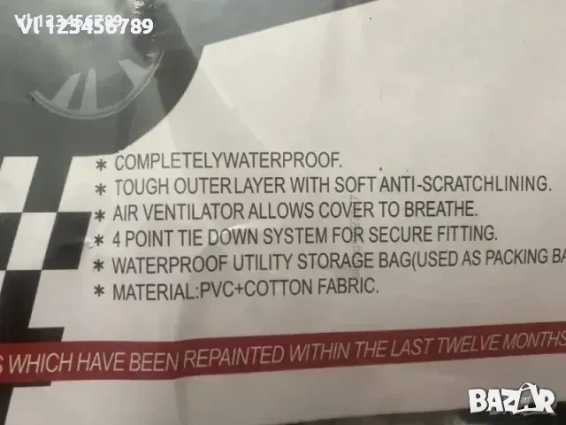 Покривало за автомобил Високо качество, водоустойчиво, снимка 5 - Аксесоари и консумативи - 53988964