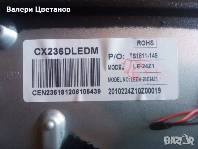 телевизор VORTEX LEDV - 24E24Z1 на части, снимка 7 - Телевизори - 51425332