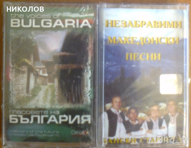 НАРОДНА МУЗИКА - запечатани касети, снимка 4 - Аудио касети - 40816171
