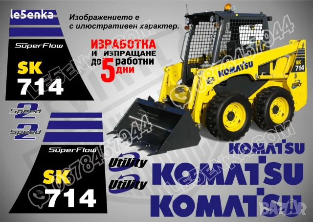 KOMATSU строителна техника и механизация стикери, снимка 3 - Резервни части за машини - 37618209