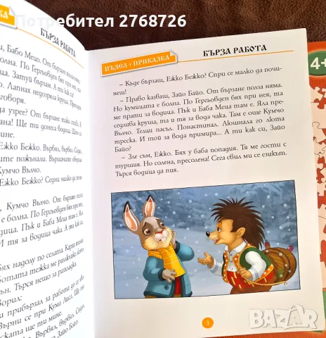 НОВИ ПЪЗЕЛИ 4+г., снимка 10 - Пъзели - 46887384