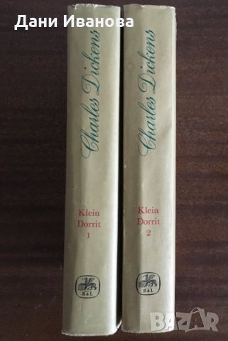 KLEIN DORRIT – Charles Dickens – 2 тома на немски език, снимка 3 - Художествена литература - 31144436