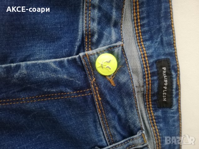 Philipp Plein, N:29, Отлични! , снимка 5 - Дънки - 29907474