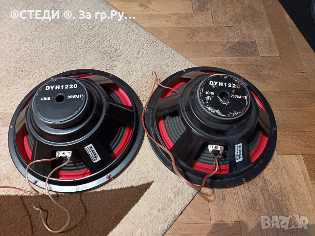 ГОВОРИТЕЛИ 12" ЗА РЕМОНТ! DYH-1220. , снимка 3 - Тонколони - 54044544