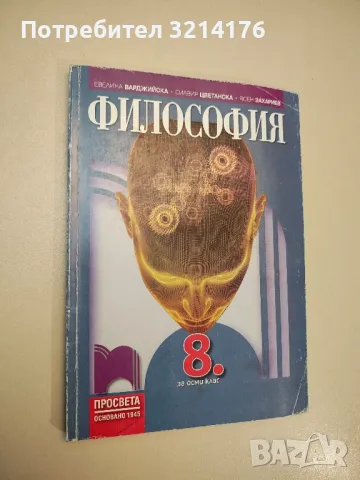 Гражданско образование за 11. клас - Колектив (2020), снимка 2 - Учебници, учебни тетрадки - 47891914