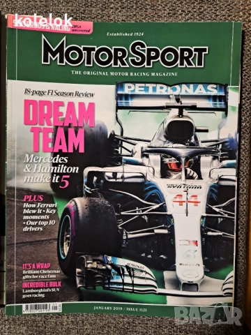 Списания MOTOR SPORT, снимка 8 - Списания и комикси - 52017487