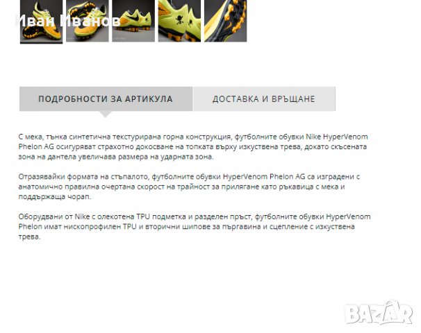бутонки  Nike Hypervenom Phelon AG  номер 40,5-41, снимка 4 - Футбол - 36604452